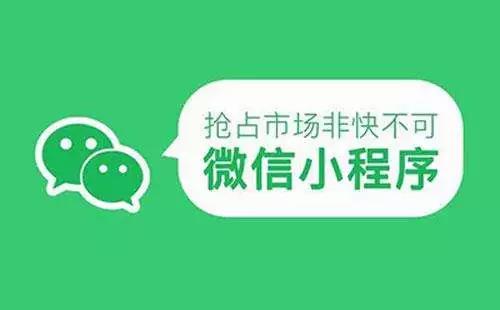 小程序名字具有******性，你還不趕緊搶注！??！