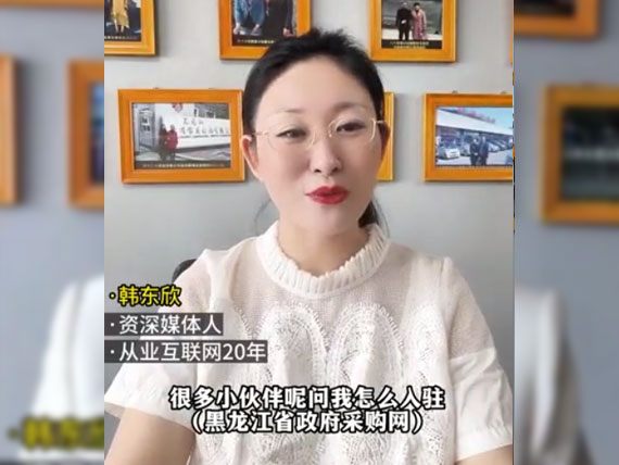 入駐政府網(wǎng)需要什么呢？