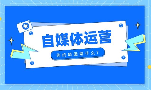 自媒體小白起步需要怎么做？ 